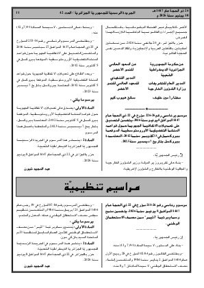 الصفحة 11 - Page 11