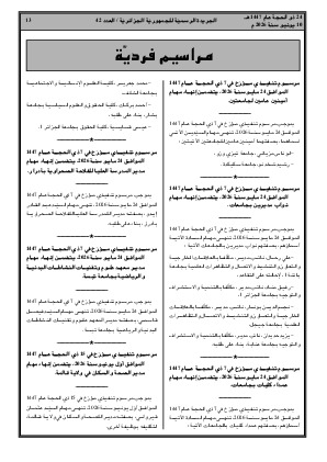 الصفحة 13 - Page 13