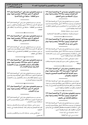 الصفحة 14 - Page 14