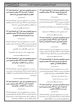 الصفحة 16 - Page 16