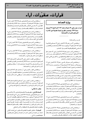 الصفحة 17 - Page 17