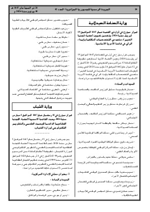 الصفحة 20 - Page 20