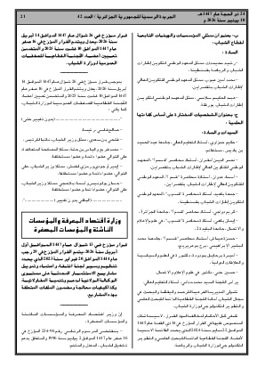 الصفحة 21 - Page 21