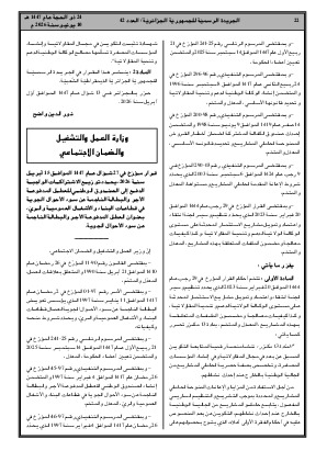 الصفحة 22 - Page 22