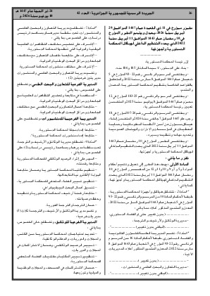 الصفحة 26 - Page 26