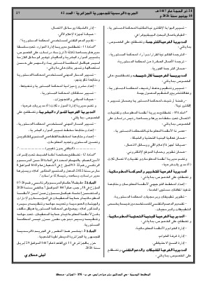 الصفحة 27 - Page 27