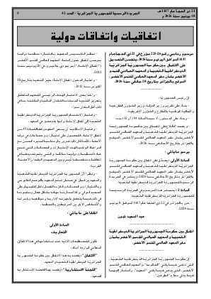 الصفحة 5 - Page 5