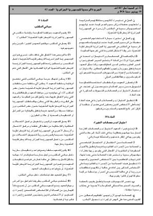 الصفحة 9 - Page 9