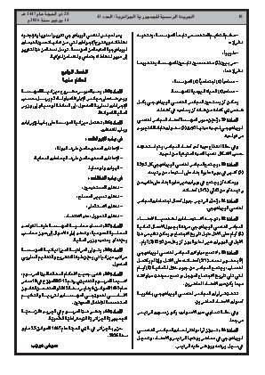 الصفحة 10 - Page 10