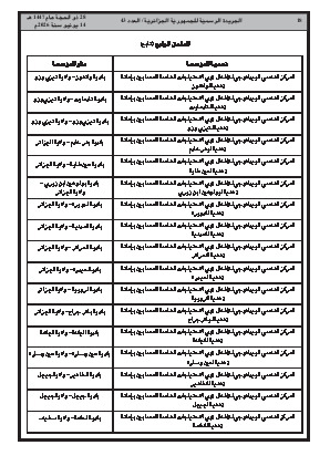 الصفحة 18 - Page 18