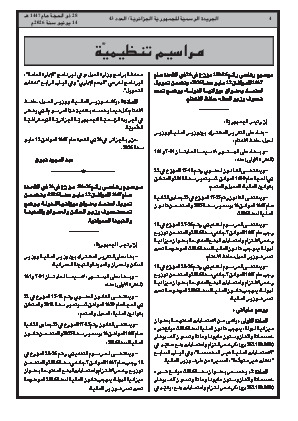 الصفحة 4 - Page 4