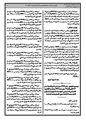 الصفحة 5 - Page 5