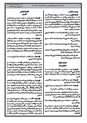 الصفحة 6 - Page 6