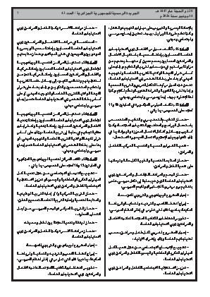 الصفحة 7 - Page 7