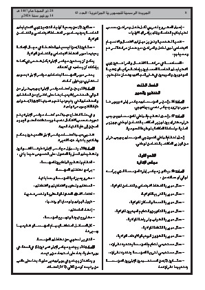 الصفحة 8 - Page 8