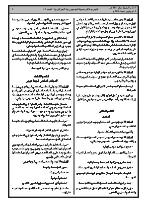 الصفحة 9 - Page 9