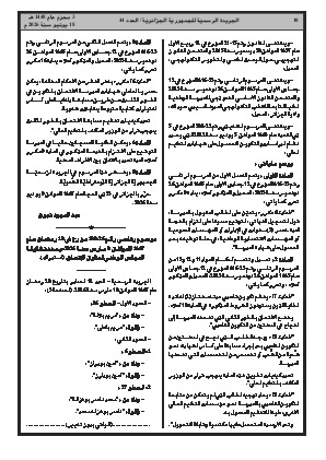 الصفحة 10 - Page 10