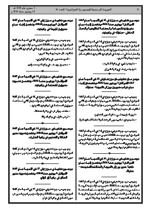 الصفحة 12 - Page 12
