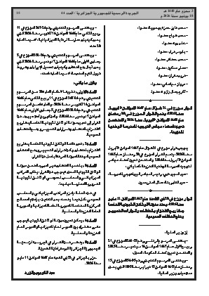 الصفحة 15 - Page 15
