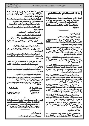 الصفحة 16 - Page 16