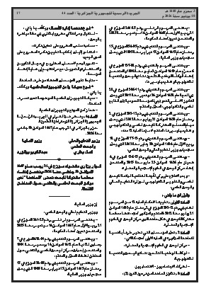 الصفحة 17 - Page 17