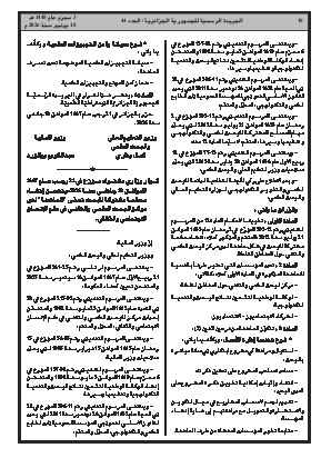 الصفحة 18 - Page 18