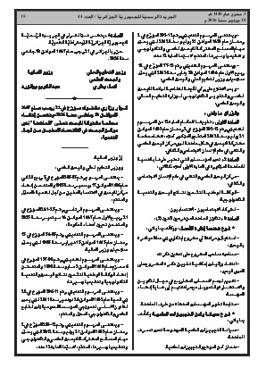 الصفحة 19 - Page 19