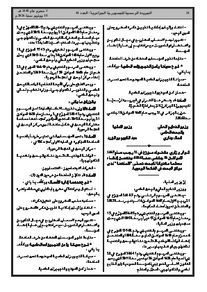 الصفحة 24 - Page 24