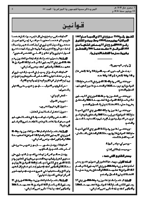 الصفحة 5 - Page 5