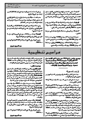 الصفحة 6 - Page 6