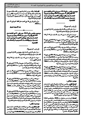 الصفحة 8 - Page 8