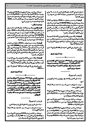 الصفحة 9 - Page 9
