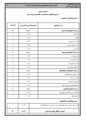 الصفحة 23 - Page 23