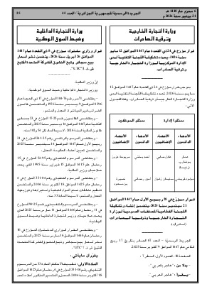 الصفحة 25 - Page 25