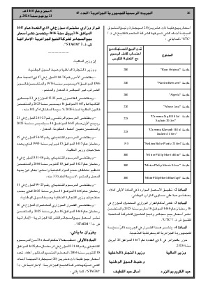 الصفحة 26 - Page 26