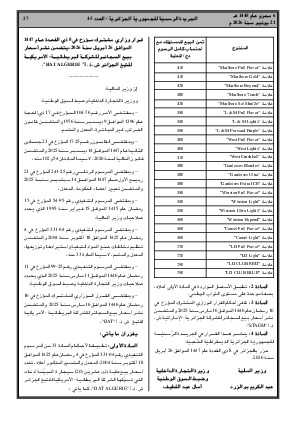 الصفحة 27 - Page 27