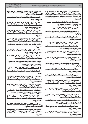 الصفحة 10 - Page 10