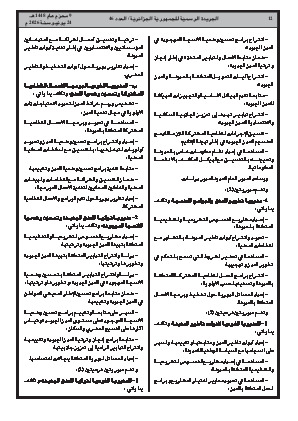 الصفحة 12 - Page 12