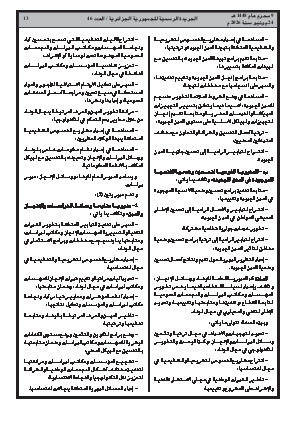 الصفحة 13 - Page 13