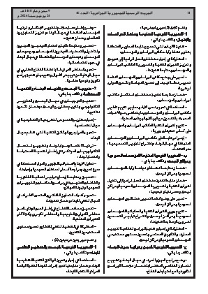 الصفحة 14 - Page 14