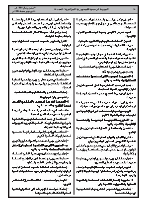 الصفحة 16 - Page 16