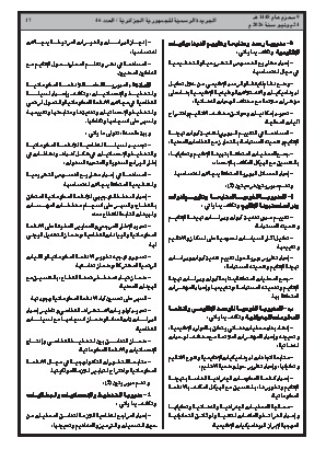 الصفحة 17 - Page 17