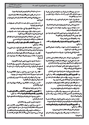 الصفحة 18 - Page 18