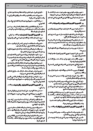 الصفحة 19 - Page 19