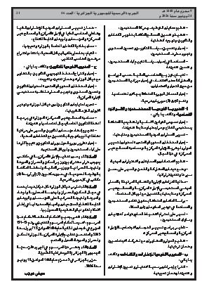 الصفحة 21 - Page 21