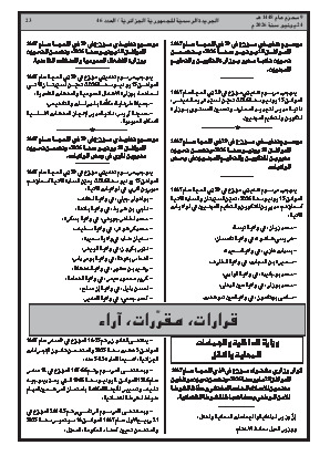 الصفحة 23 - Page 23