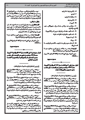 الصفحة 25 - Page 25
