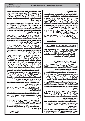 الصفحة 26 - Page 26