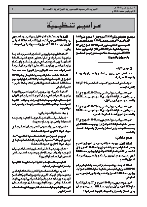 الصفحة 3 - Page 3