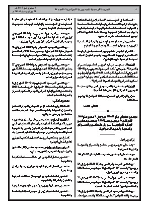 الصفحة 4 - Page 4
